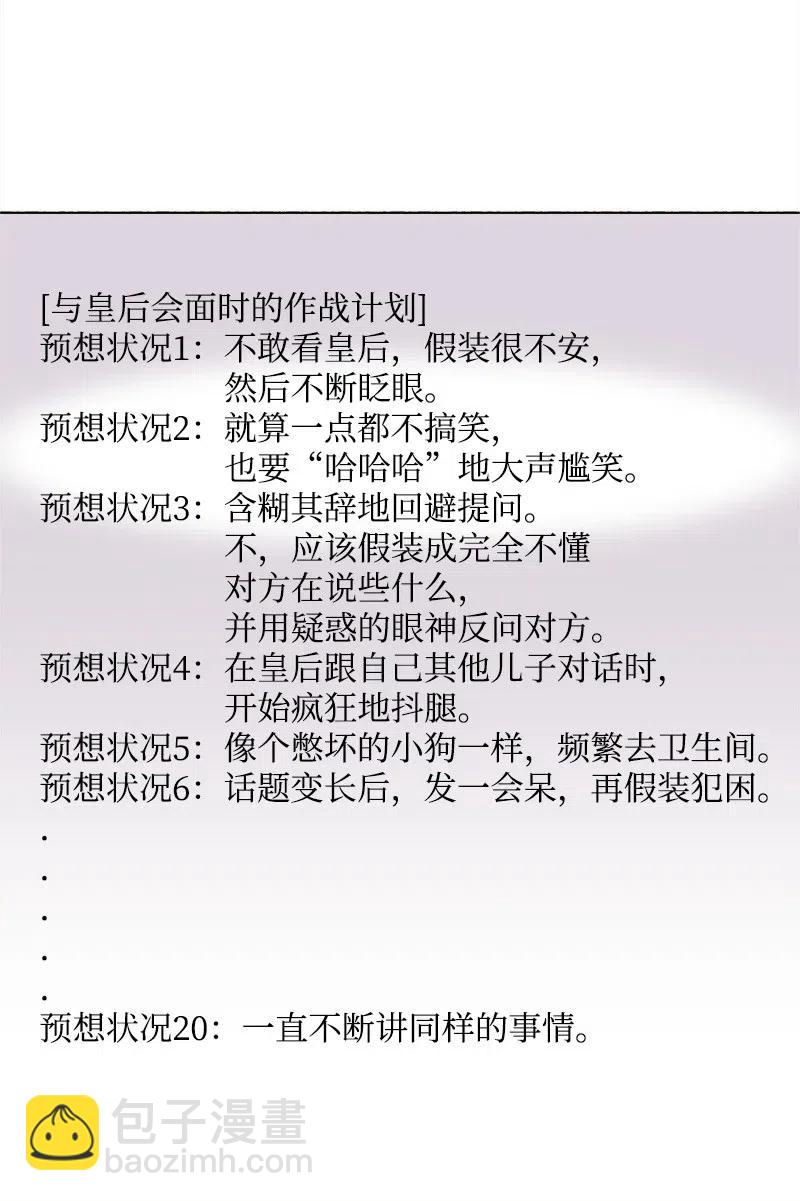 24 一场骗局(1/2)-第24话