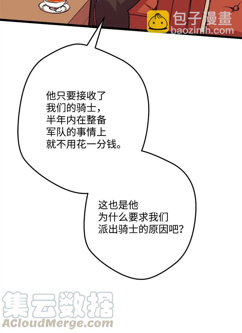 24 一场骗局(1/2)-第24话