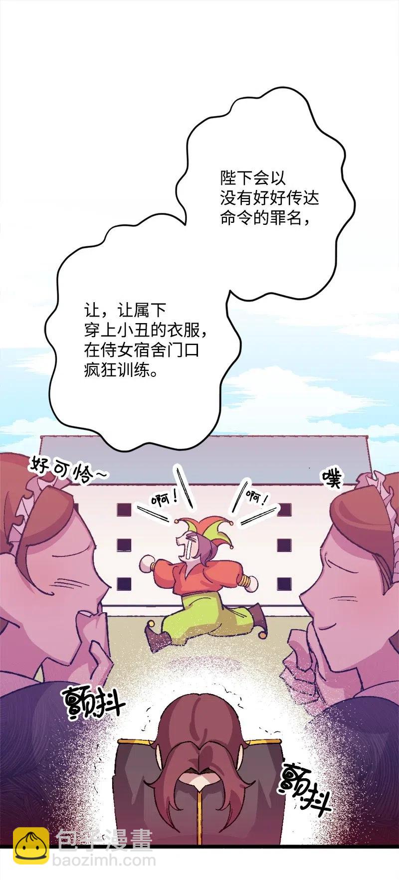 26 赴约(1/2)-第26话