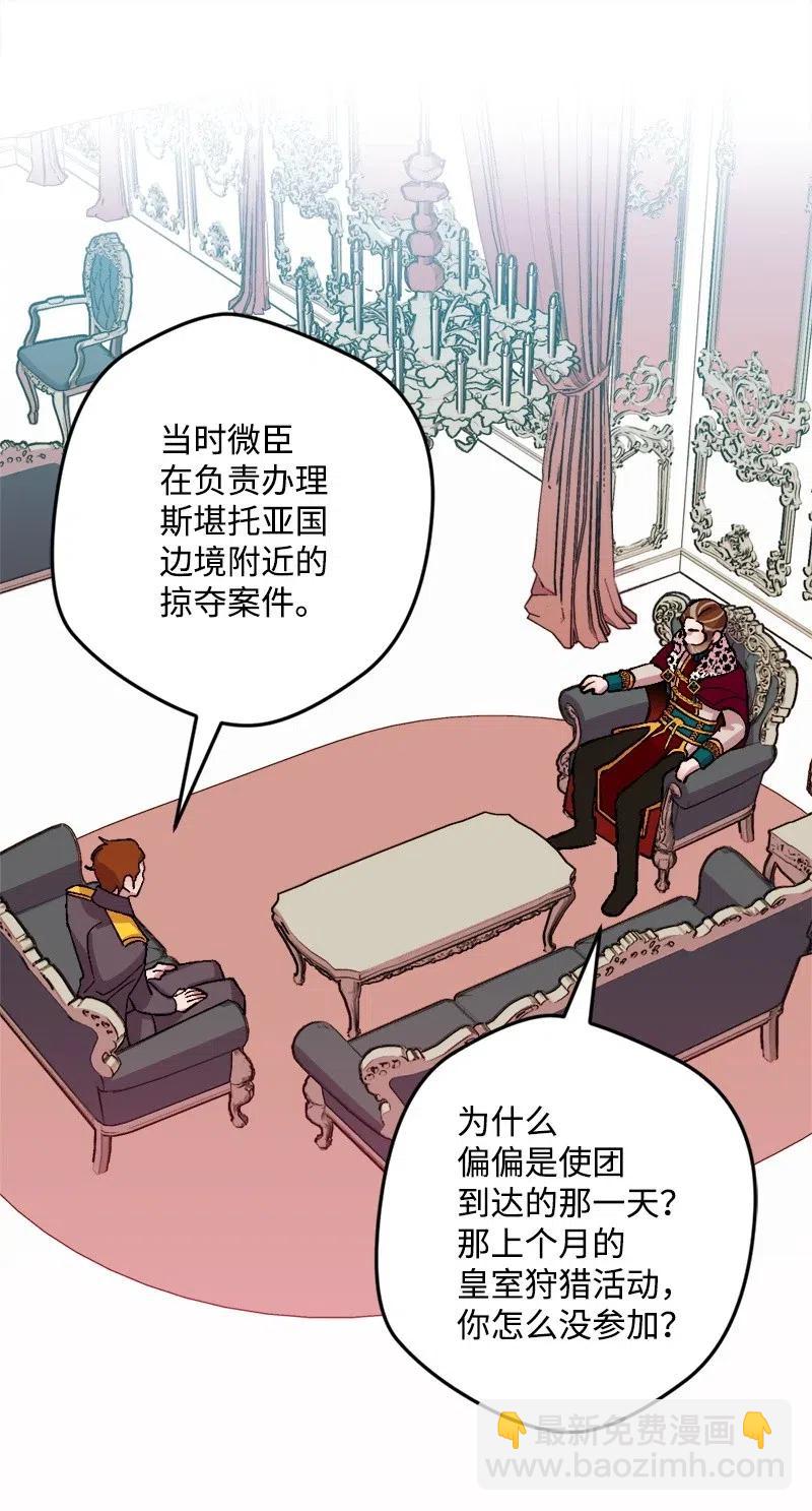 26 赴约(1/2)-第26话