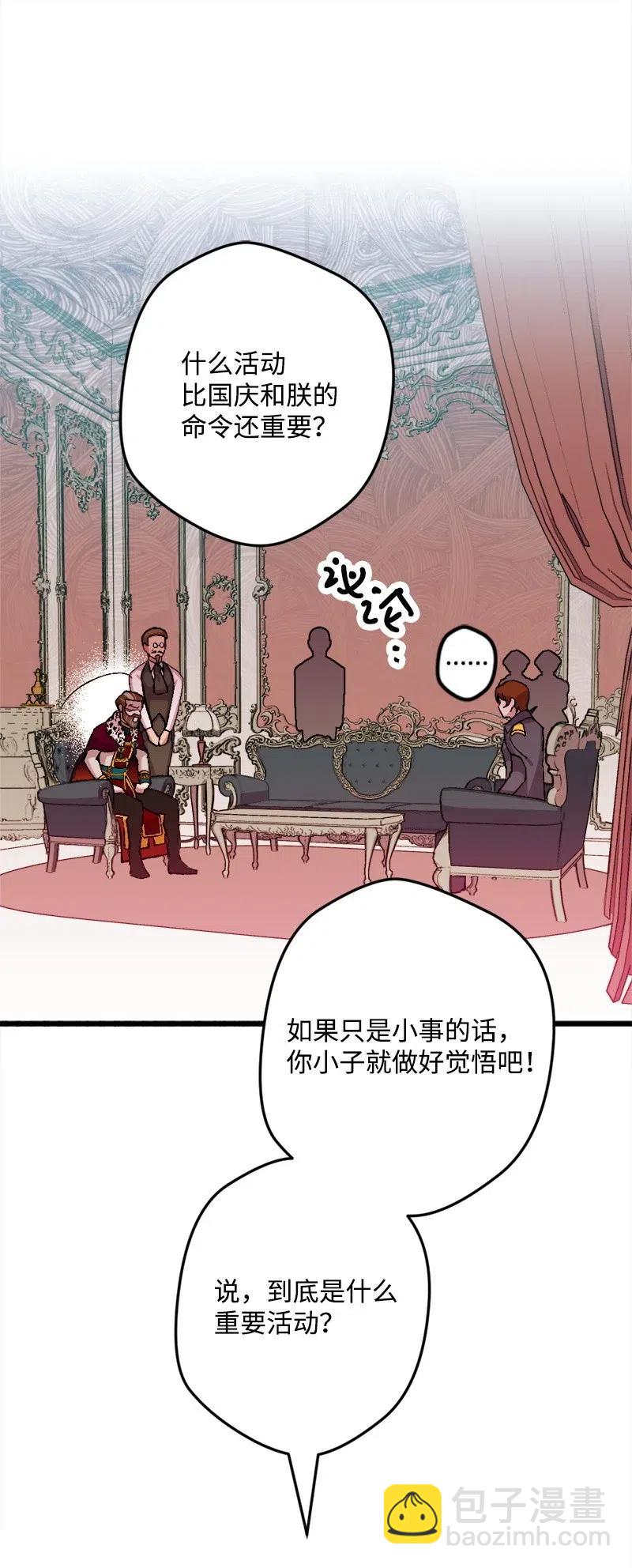 26 赴约(1/2)-第26话