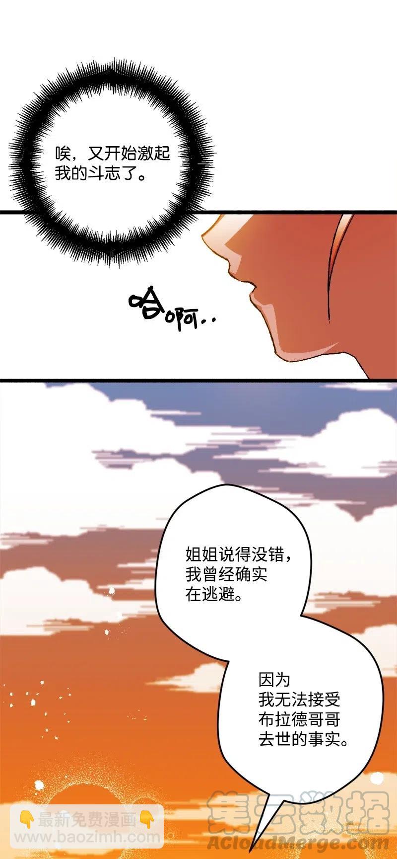 28 胜利(1/2)-第28话