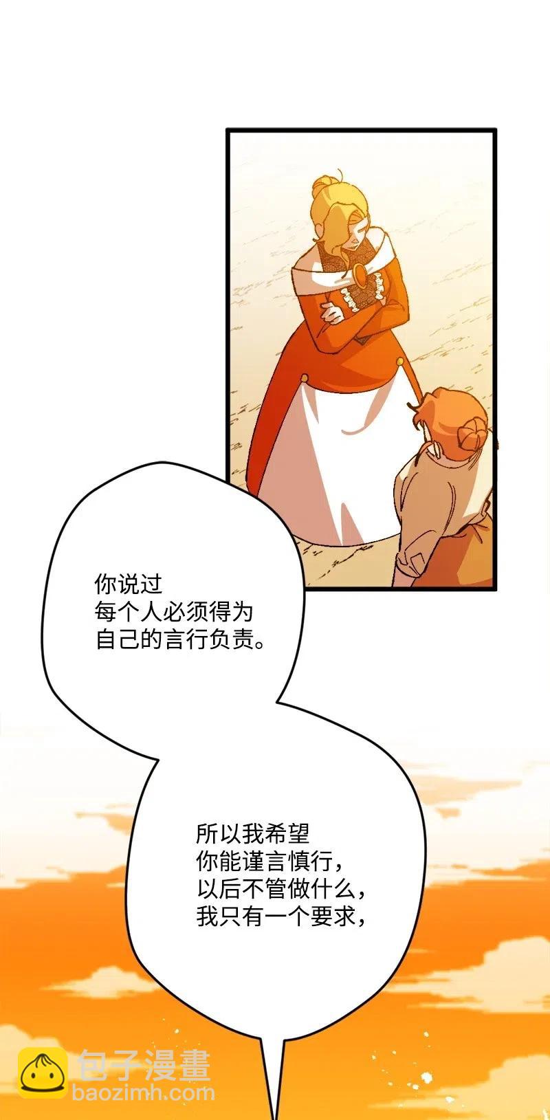 28 胜利(1/2)-第28话