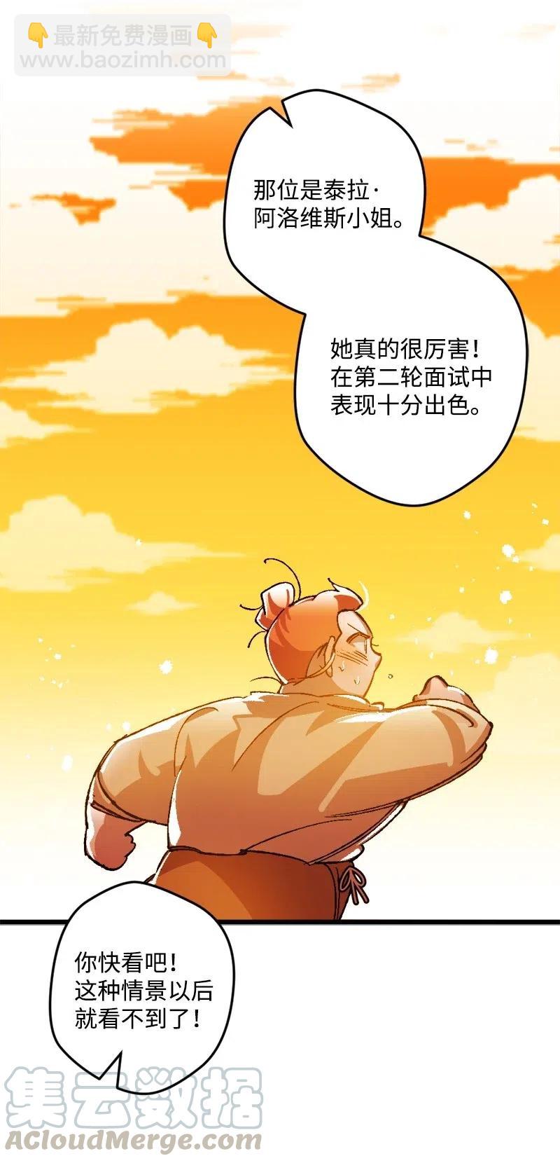 28 胜利(1/2)-第28话