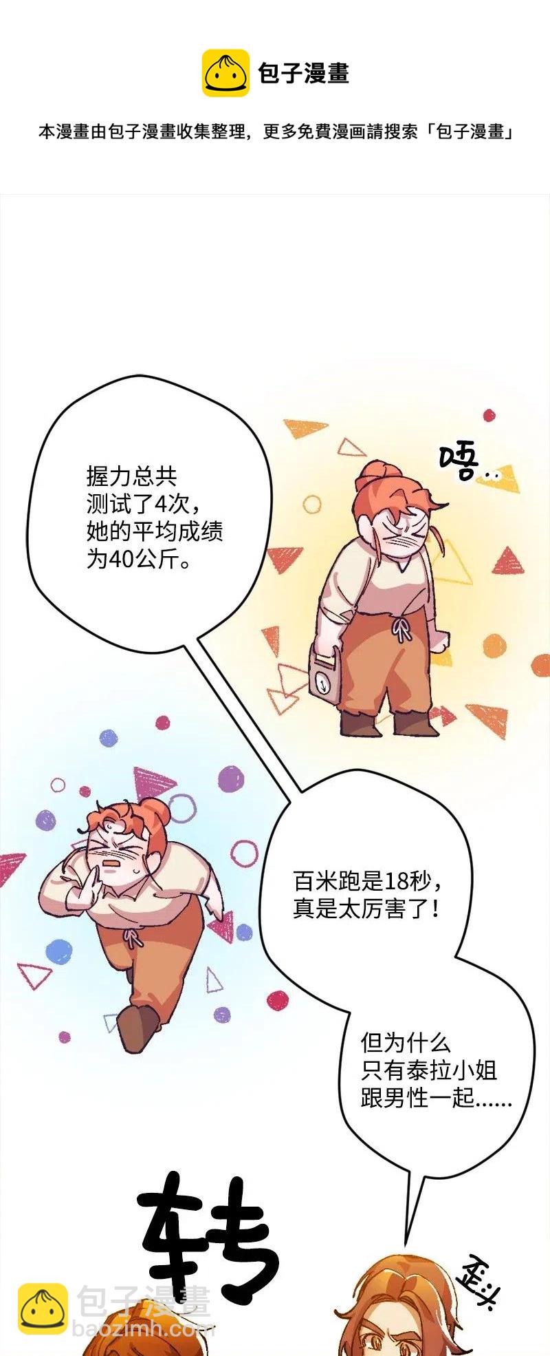 28 胜利(1/2)-第28话