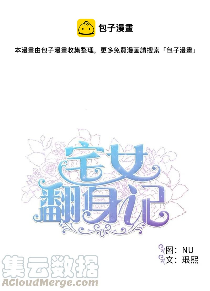 30 崭露头角(1/2)-第30话