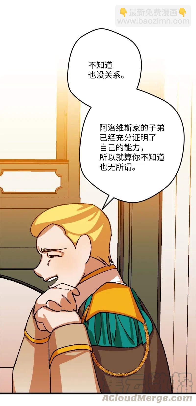 30 崭露头角(1/2)-第30话