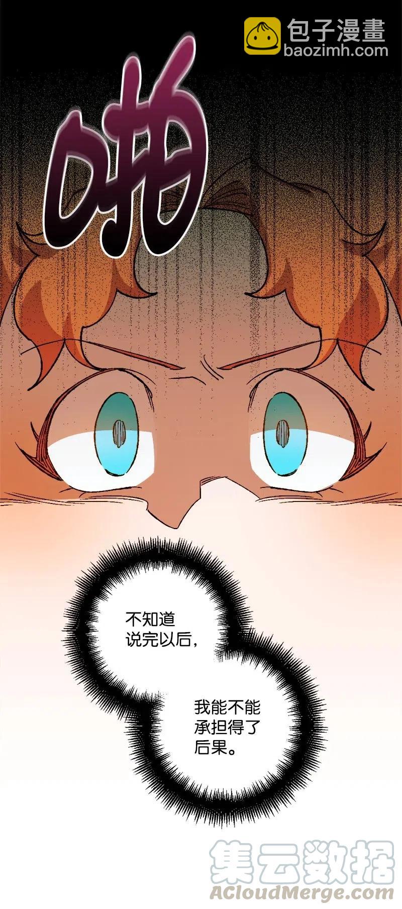 30 崭露头角(1/2)-第30话