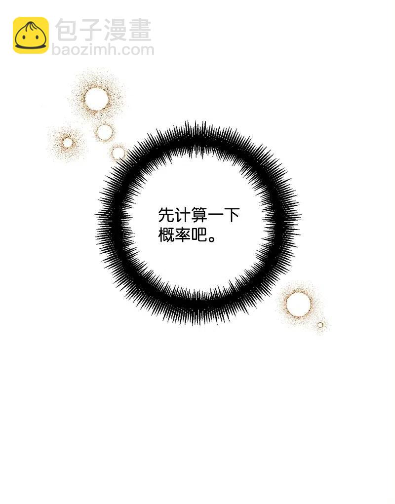 30 崭露头角(1/2)-第30话