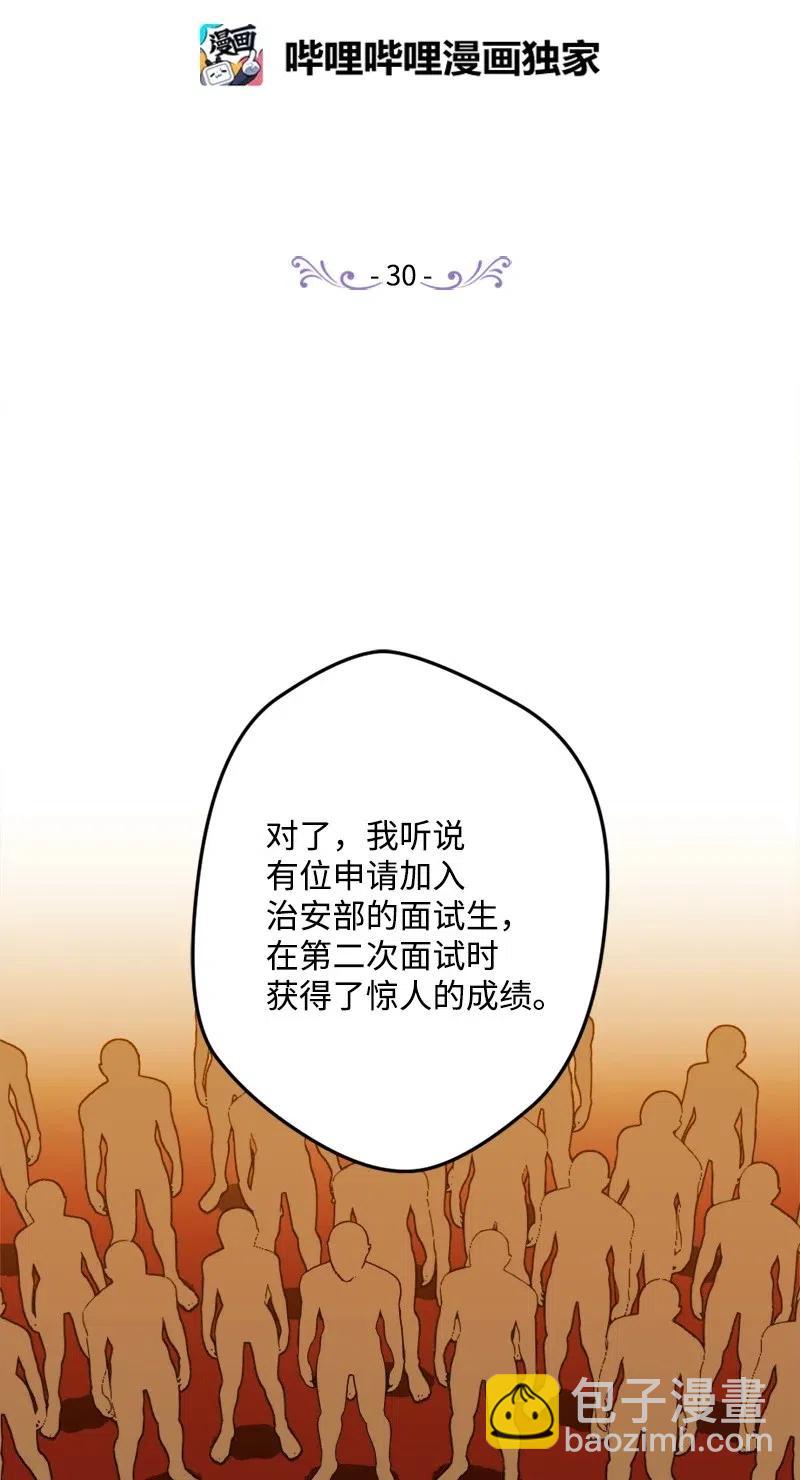 30 崭露头角(1/2)-第30话