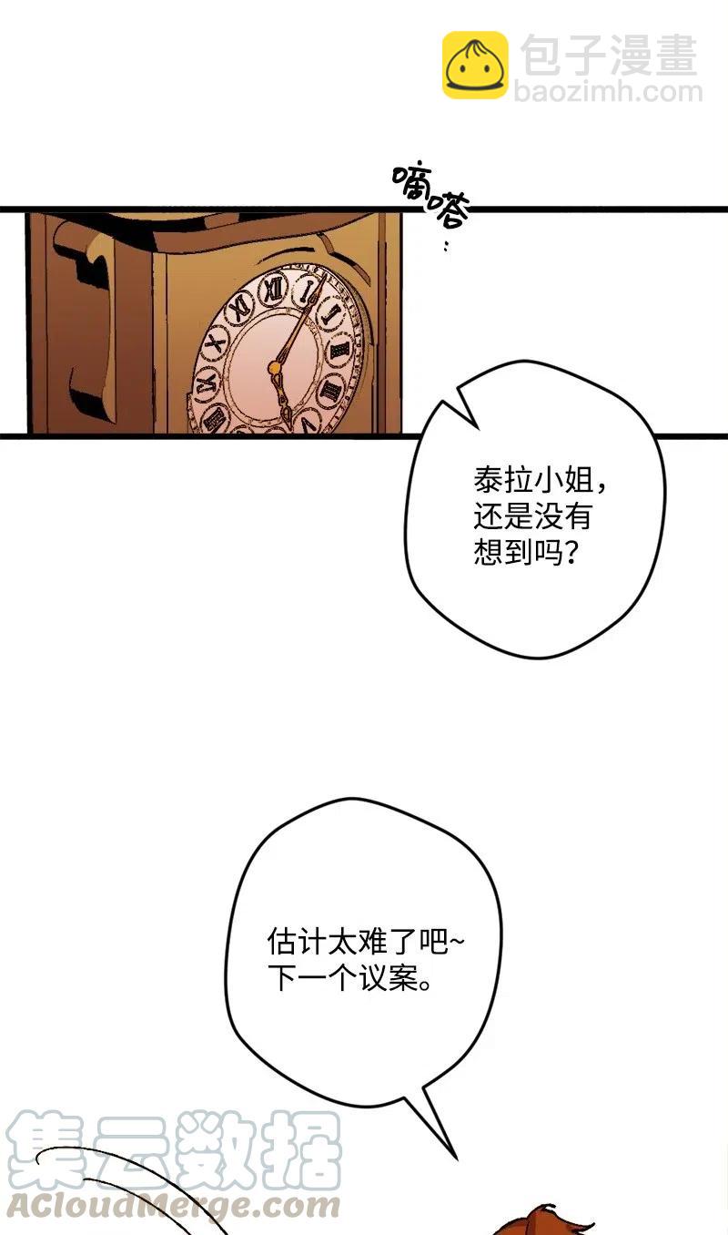 30 崭露头角(1/2)-第30话