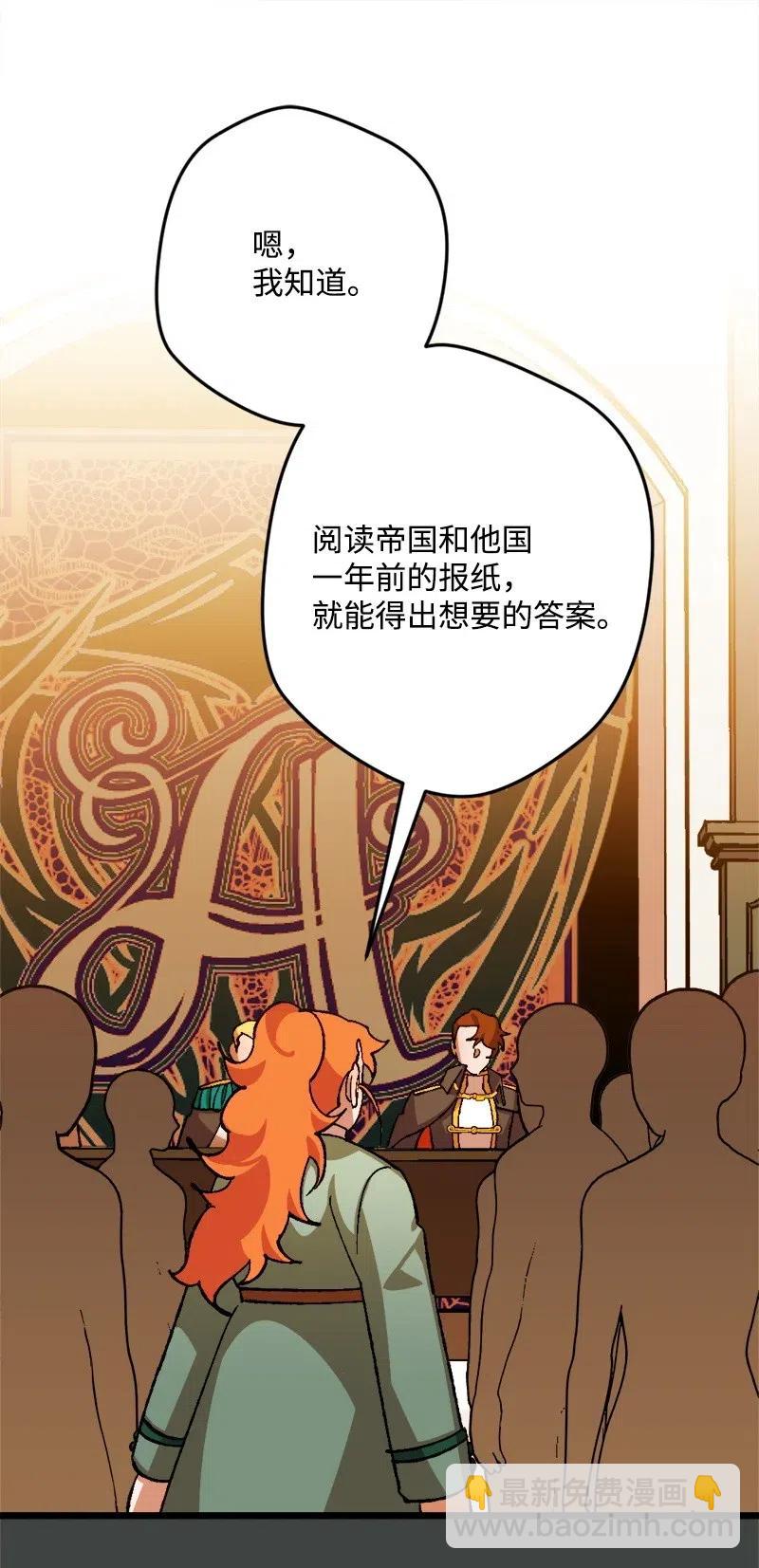 30 崭露头角(1/2)-第30话