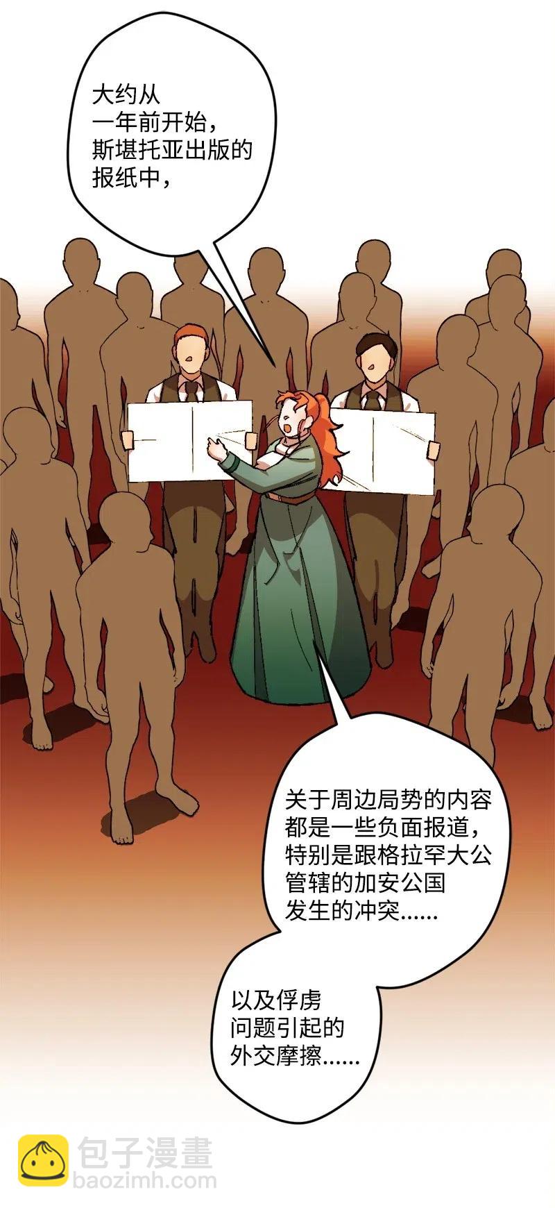 30 崭露头角(1/2)-第30话