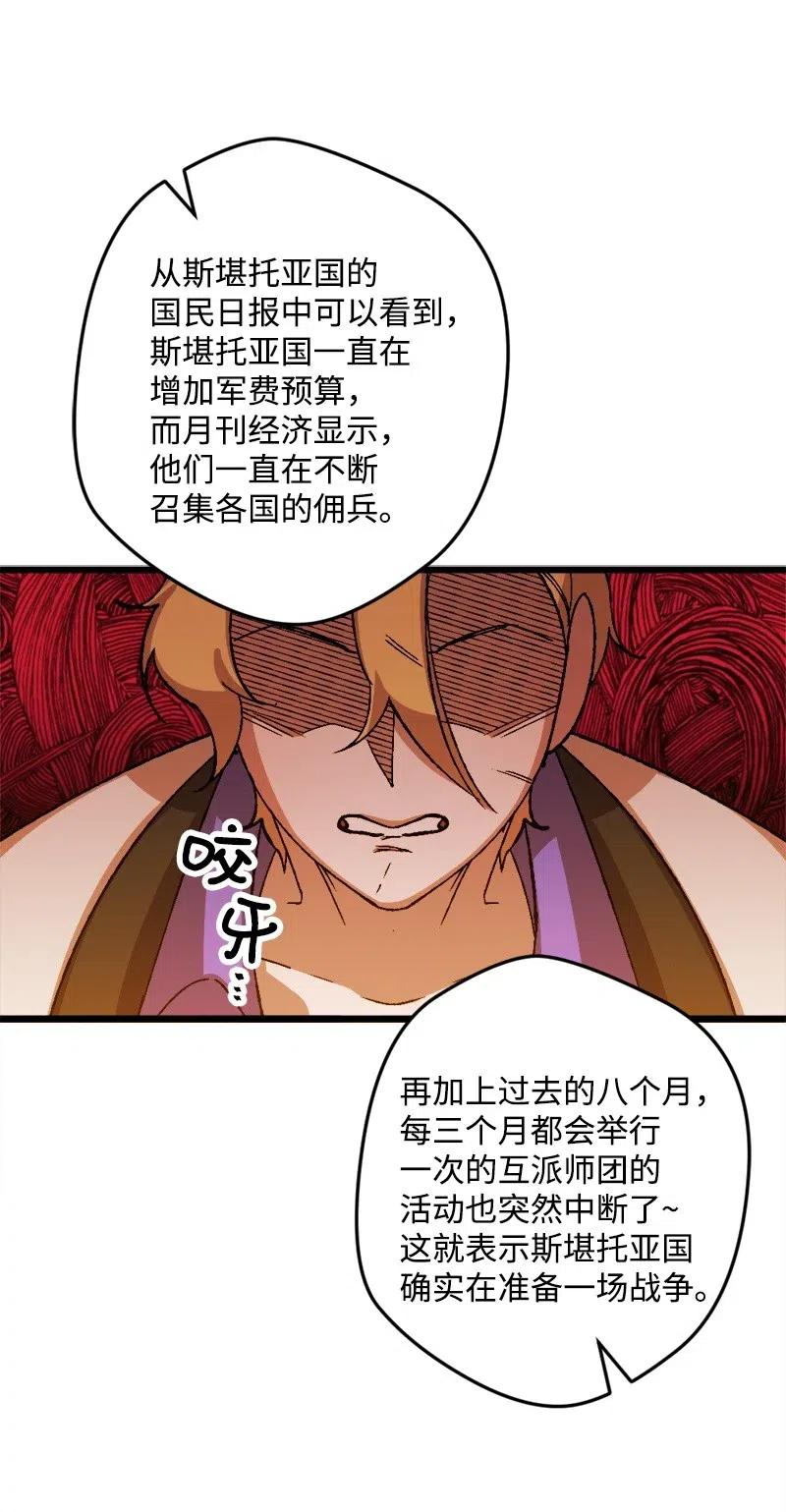 30 崭露头角(1/2)-第30话