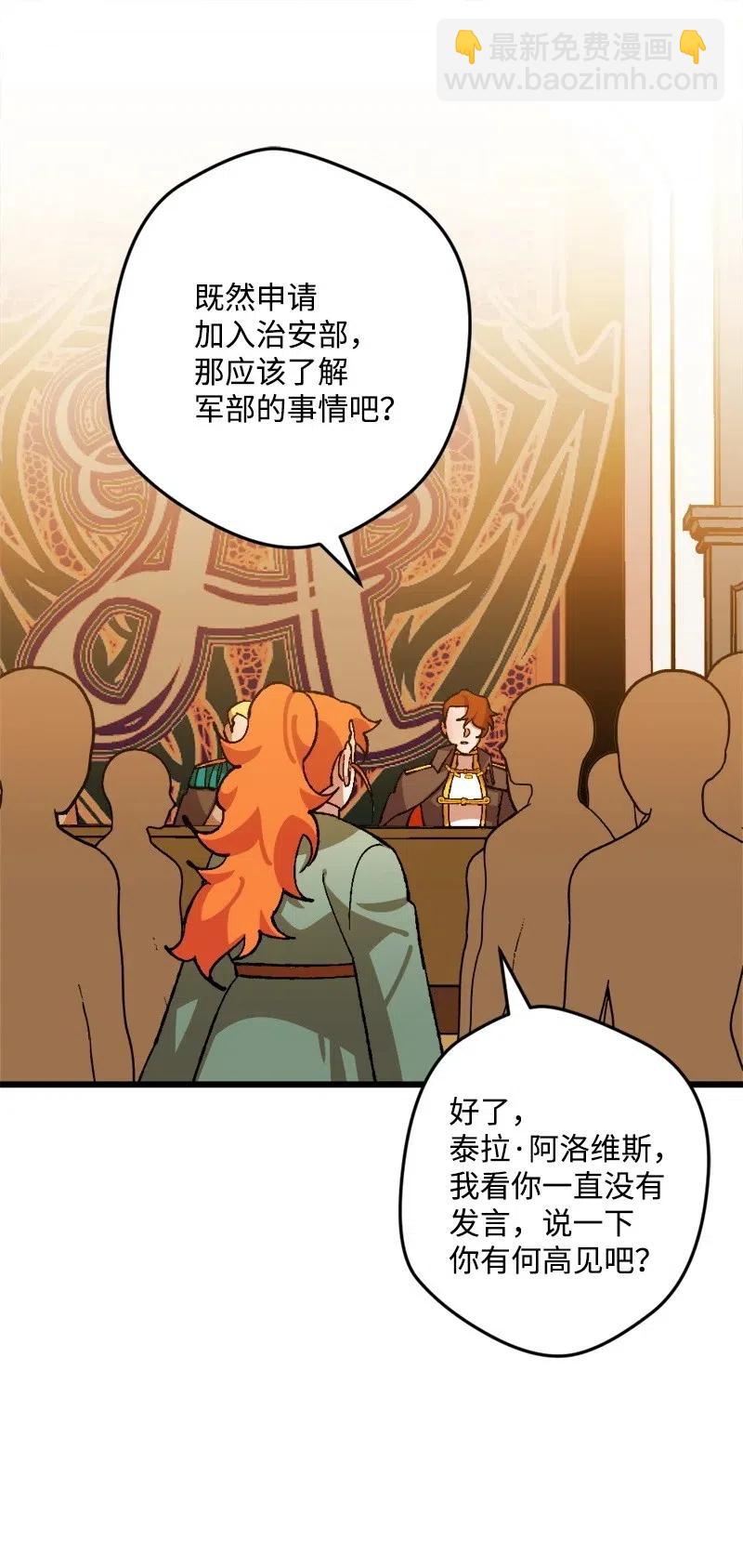 30 崭露头角(1/2)-第30话