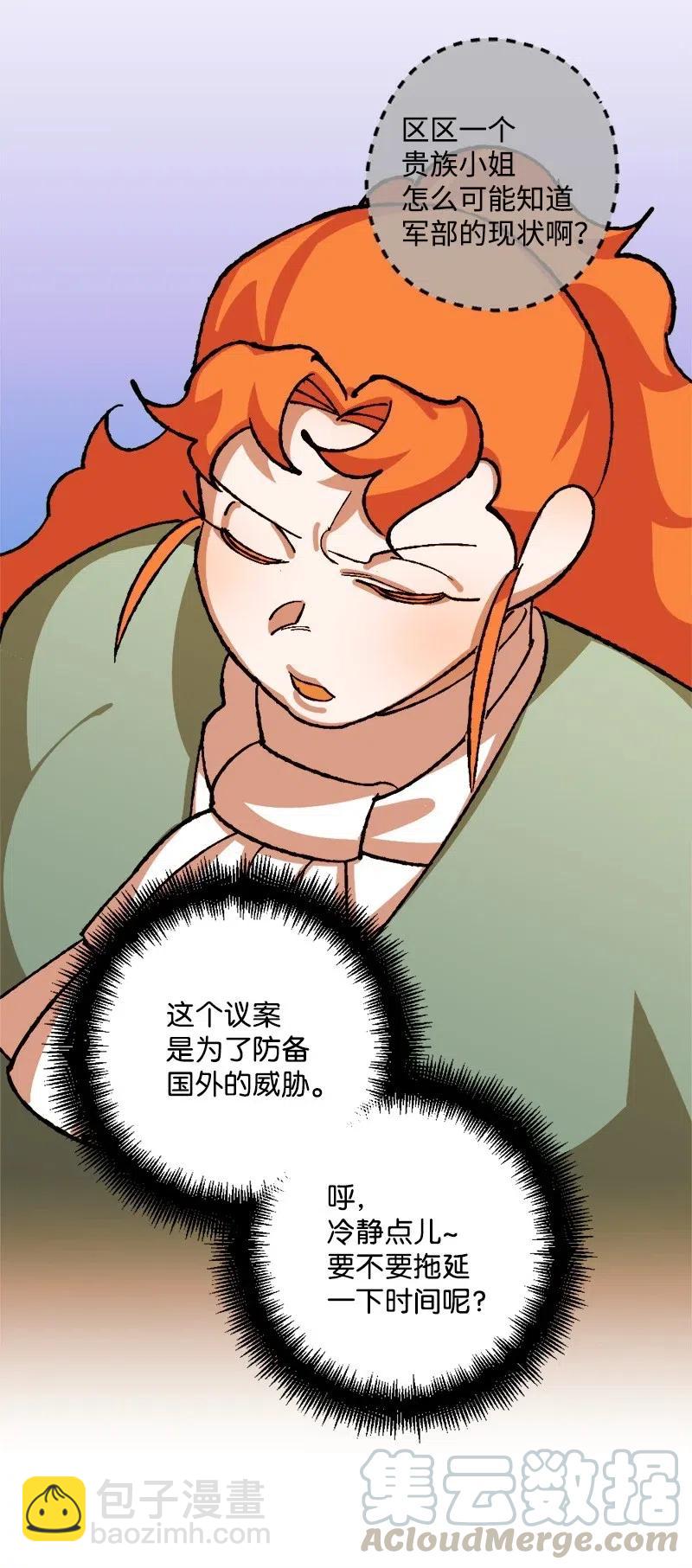 30 崭露头角(1/2)-第30话