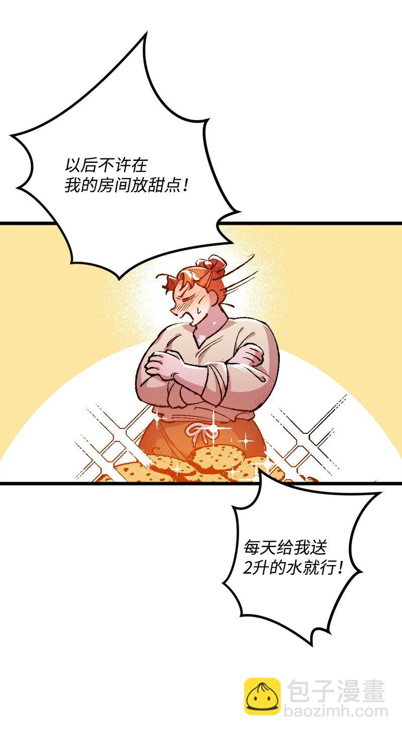 04 专职侍女(1/2)-第4话