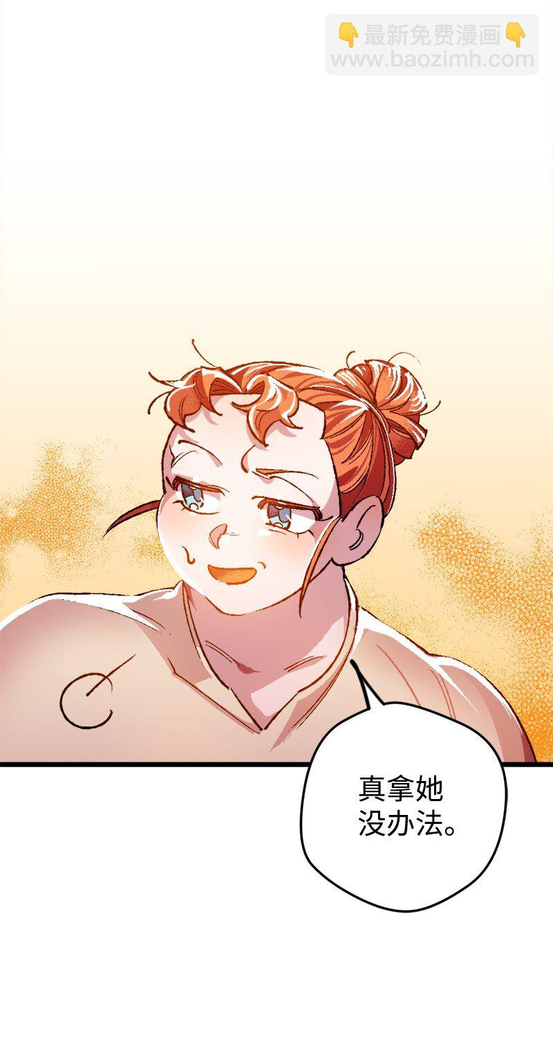 04 专职侍女(1/2)-第4话