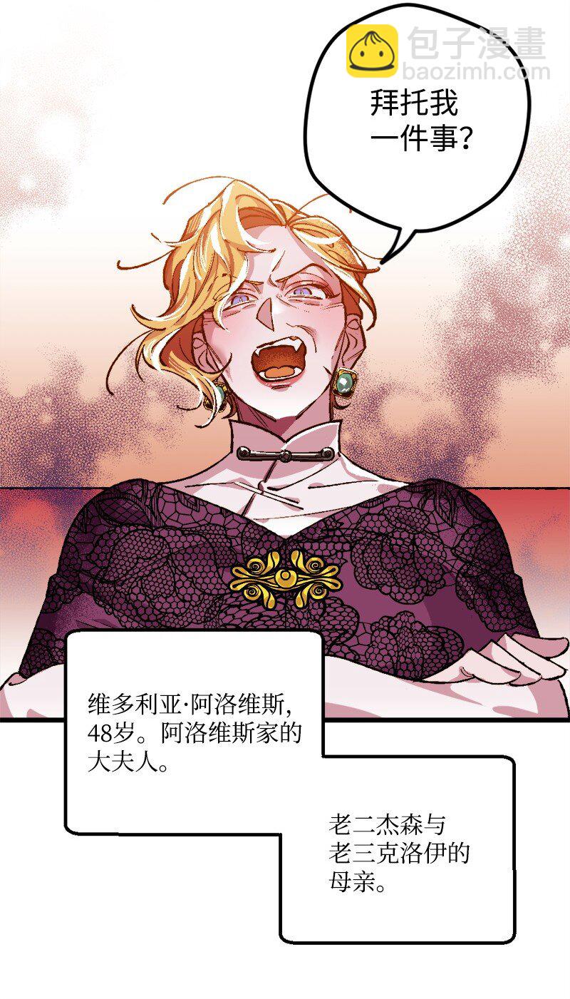 04 专职侍女(1/2)-第4话