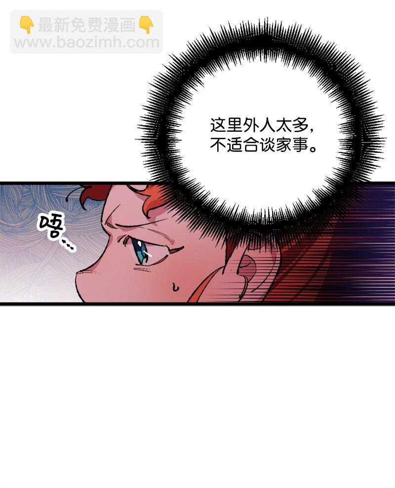 04 专职侍女(1/2)-第4话