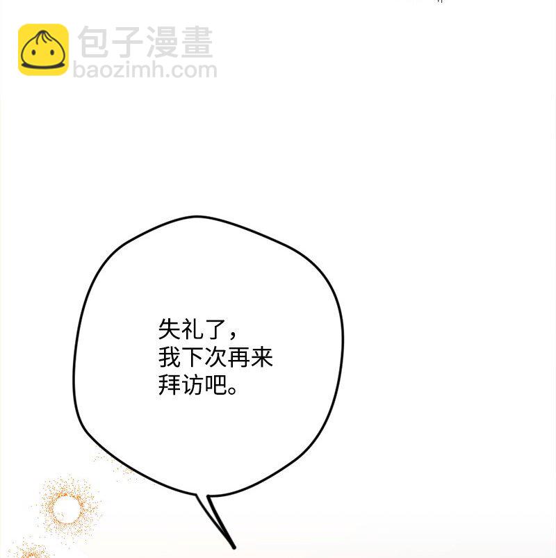 04 专职侍女(1/2)-第4话