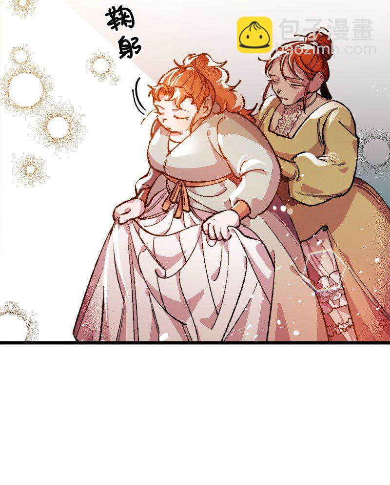 04 专职侍女(1/2)-第4话