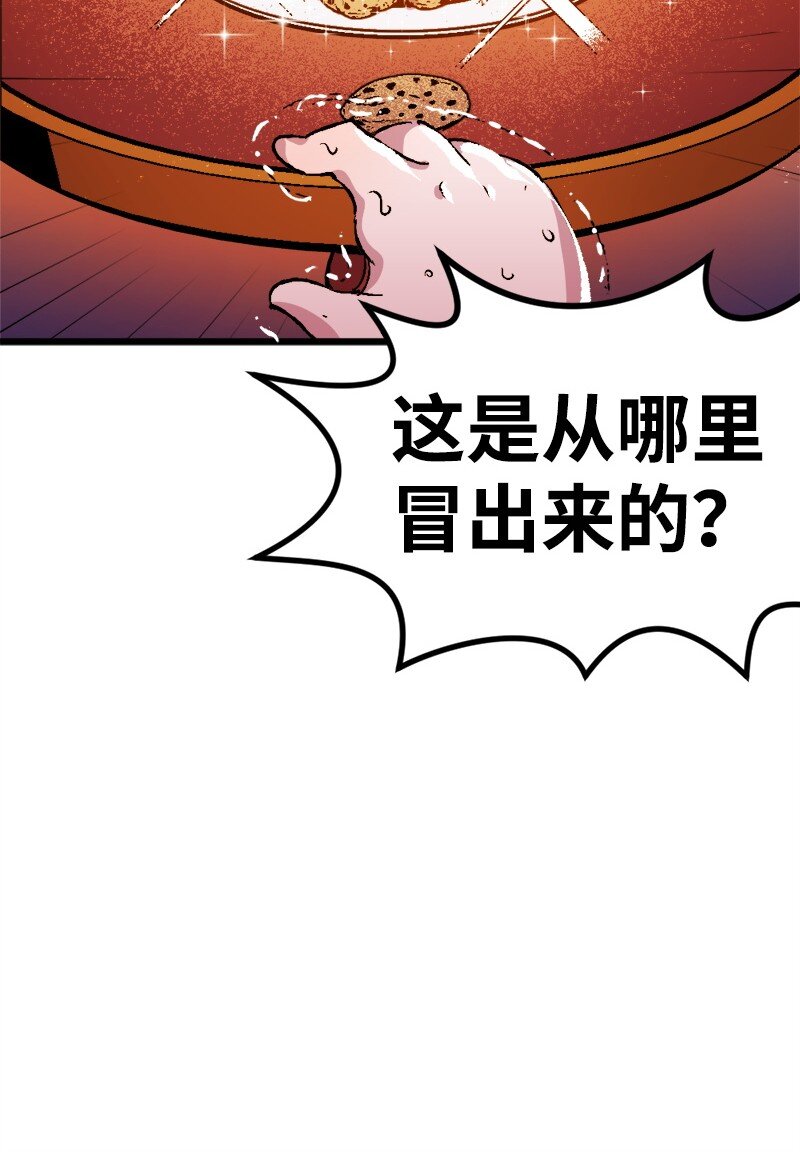 04 专职侍女(1/2)-第4话