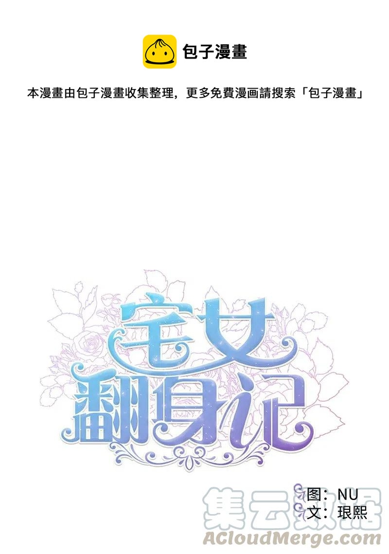 32 海因里希法则(1/2)-第32话