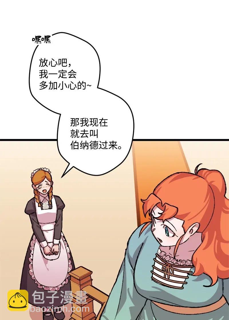 32 海因里希法则(1/2)-第32话