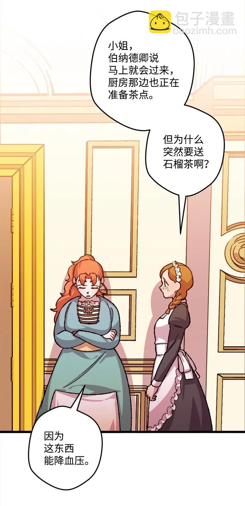 32 海因里希法则(1/2)-第32话