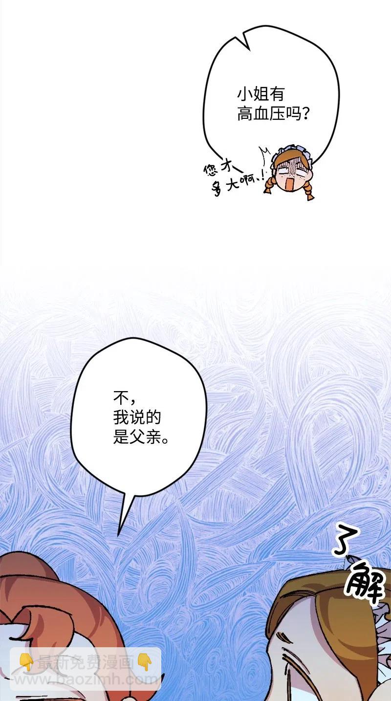 32 海因里希法则(1/2)-第32话