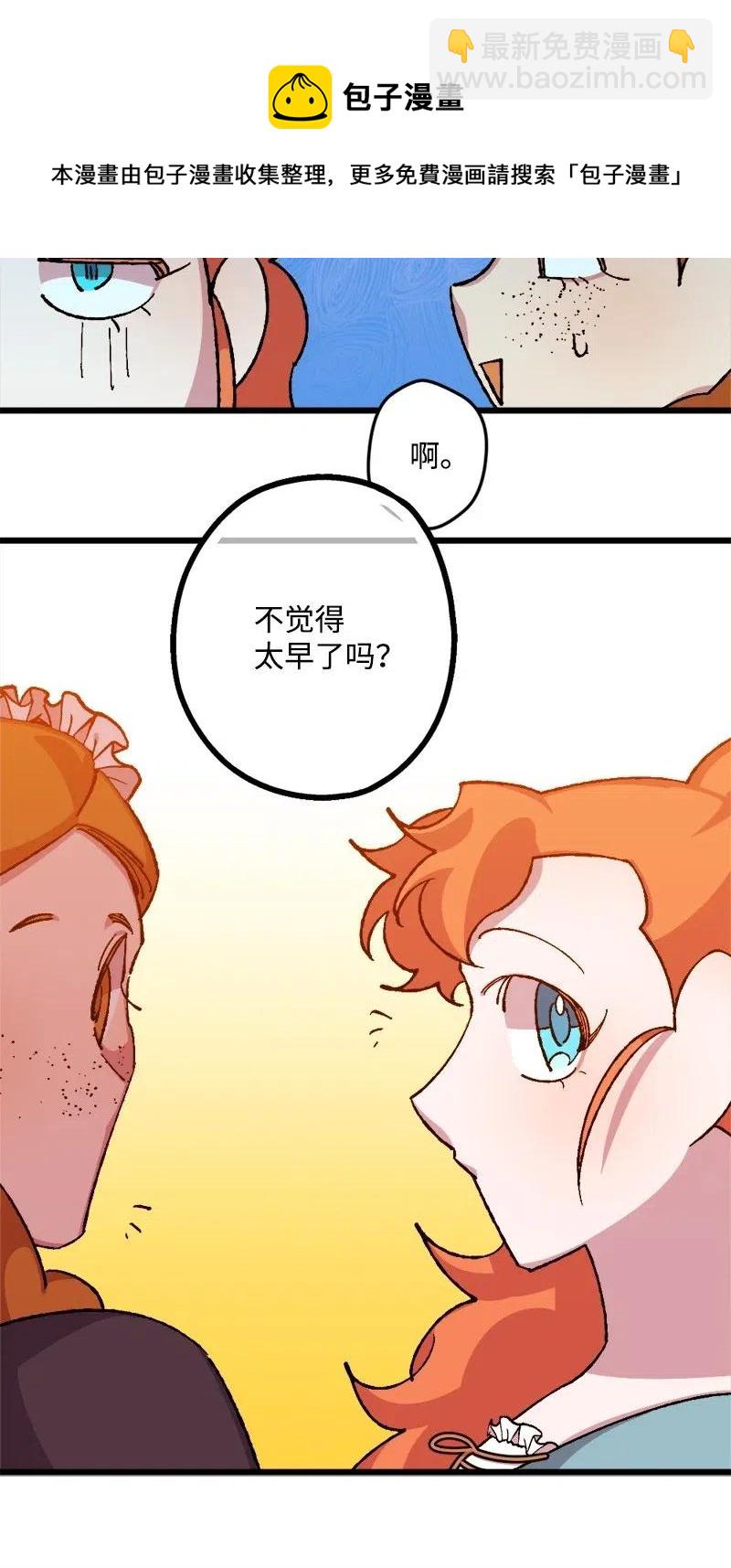 32 海因里希法则(1/2)-第32话