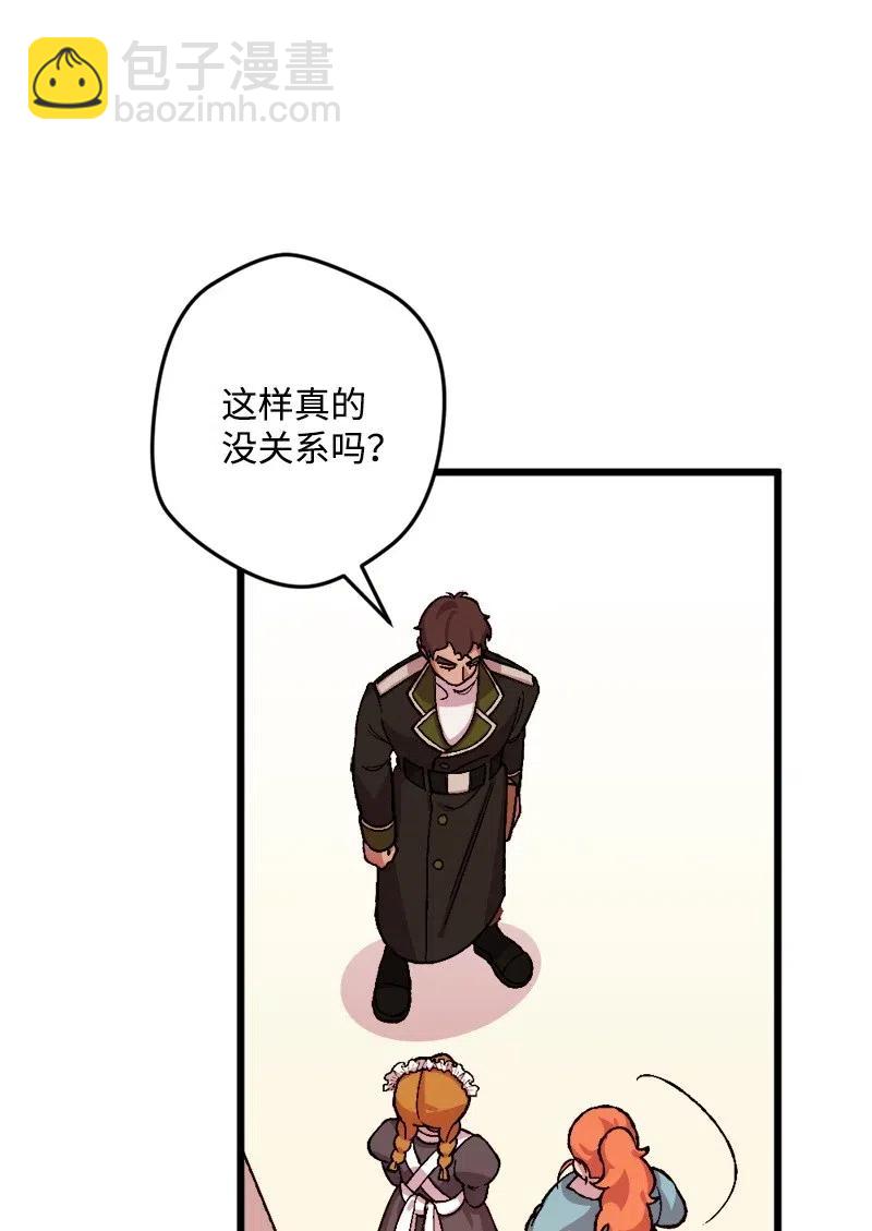 32 海因里希法则(1/2)-第32话