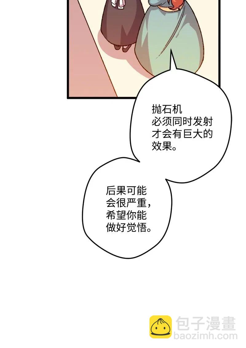 32 海因里希法则(1/2)-第32话