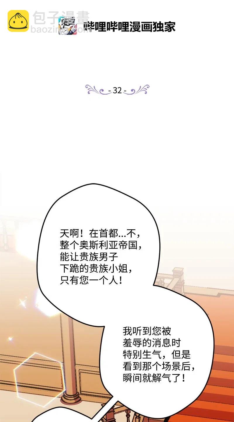 32 海因里希法则(1/2)-第32话