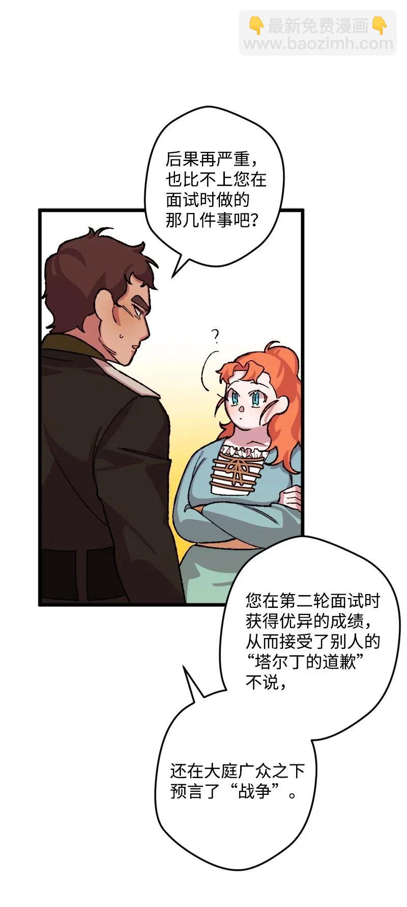 32 海因里希法则(1/2)-第32话