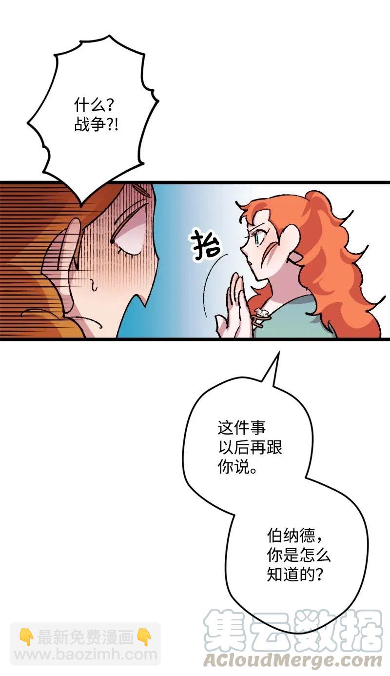 32 海因里希法则(1/2)-第32话