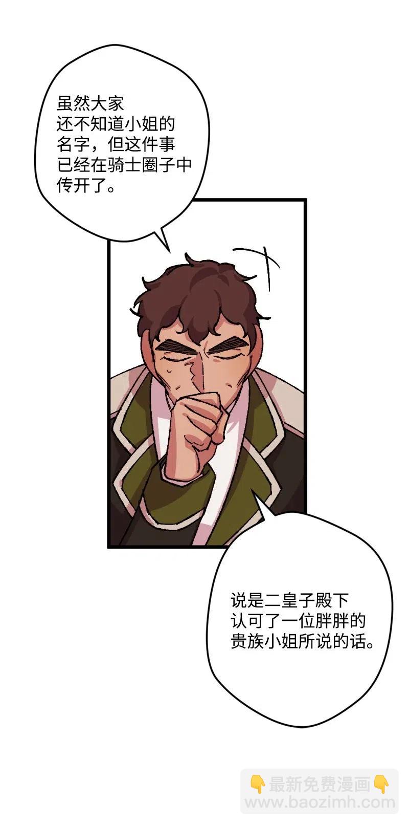 32 海因里希法则(1/2)-第32话