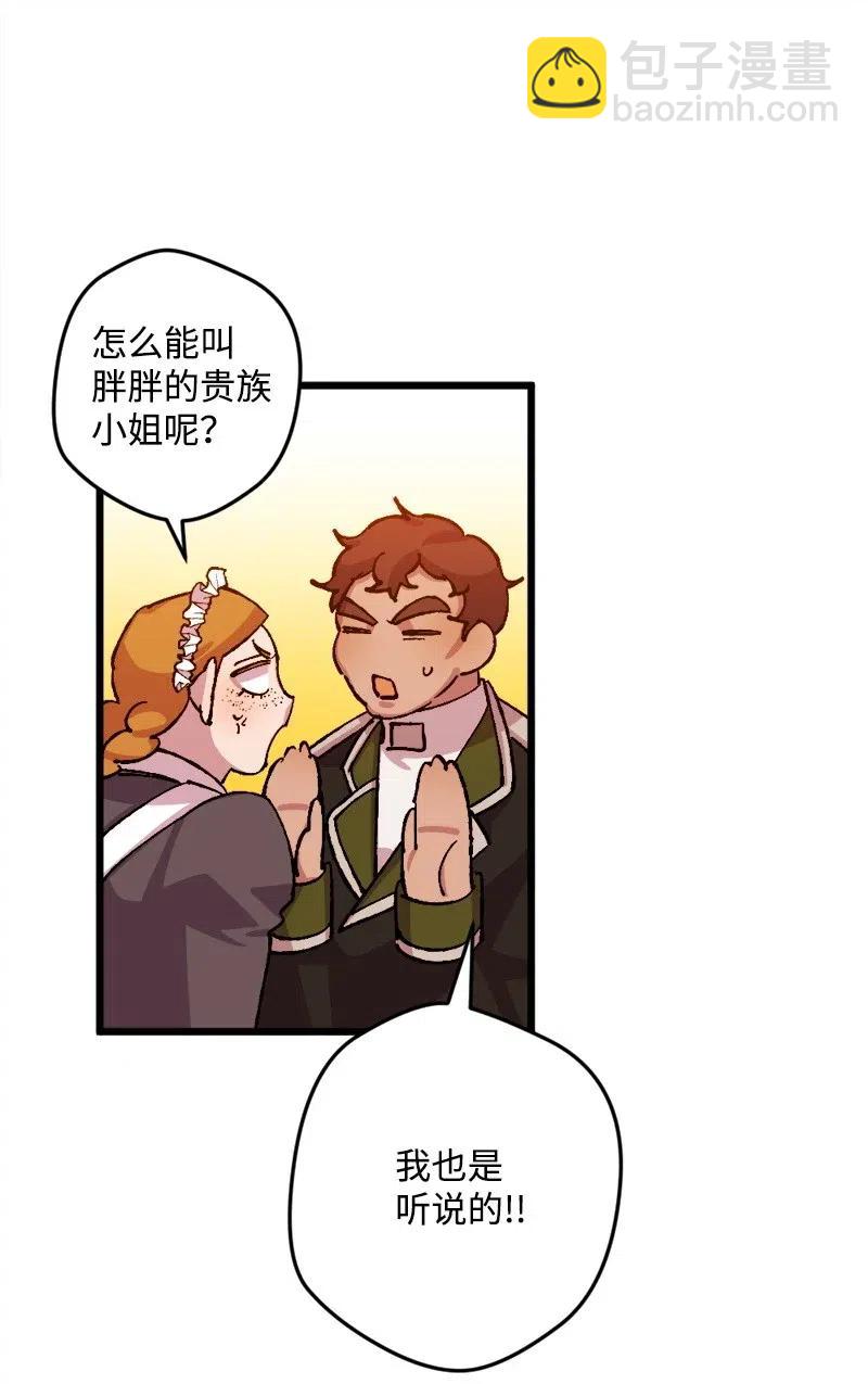 32 海因里希法则(1/2)-第32话