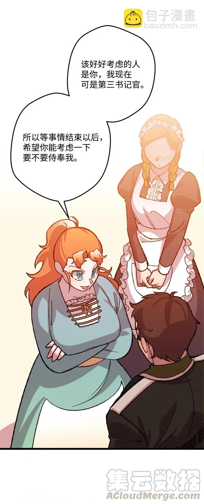 32 海因里希法则(1/2)-第32话