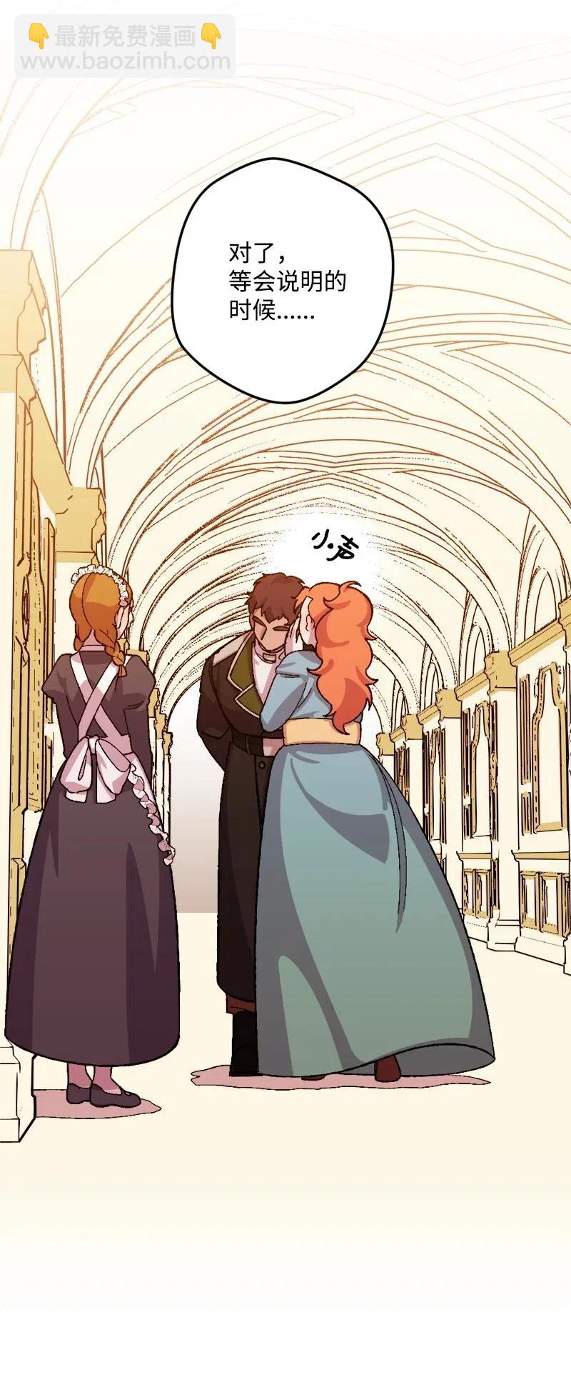 32 海因里希法则(1/2)-第32话