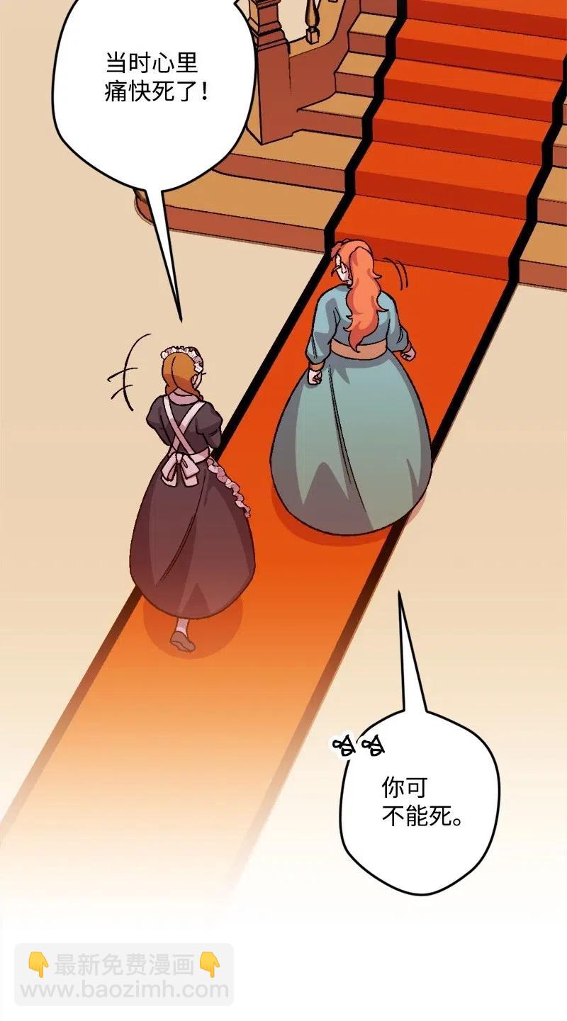 32 海因里希法则(1/2)-第32话