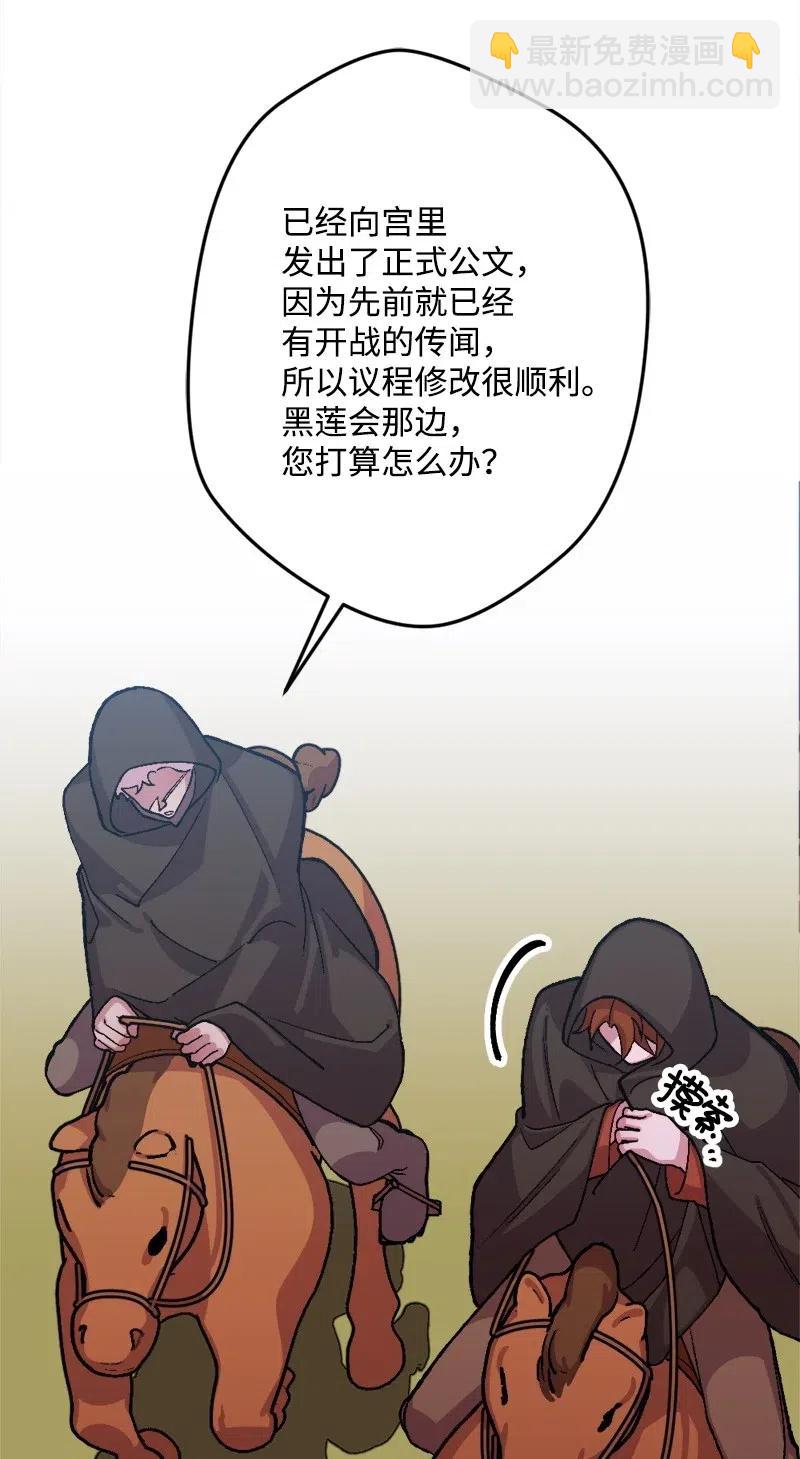 32 海因里希法则(1/2)-第32话