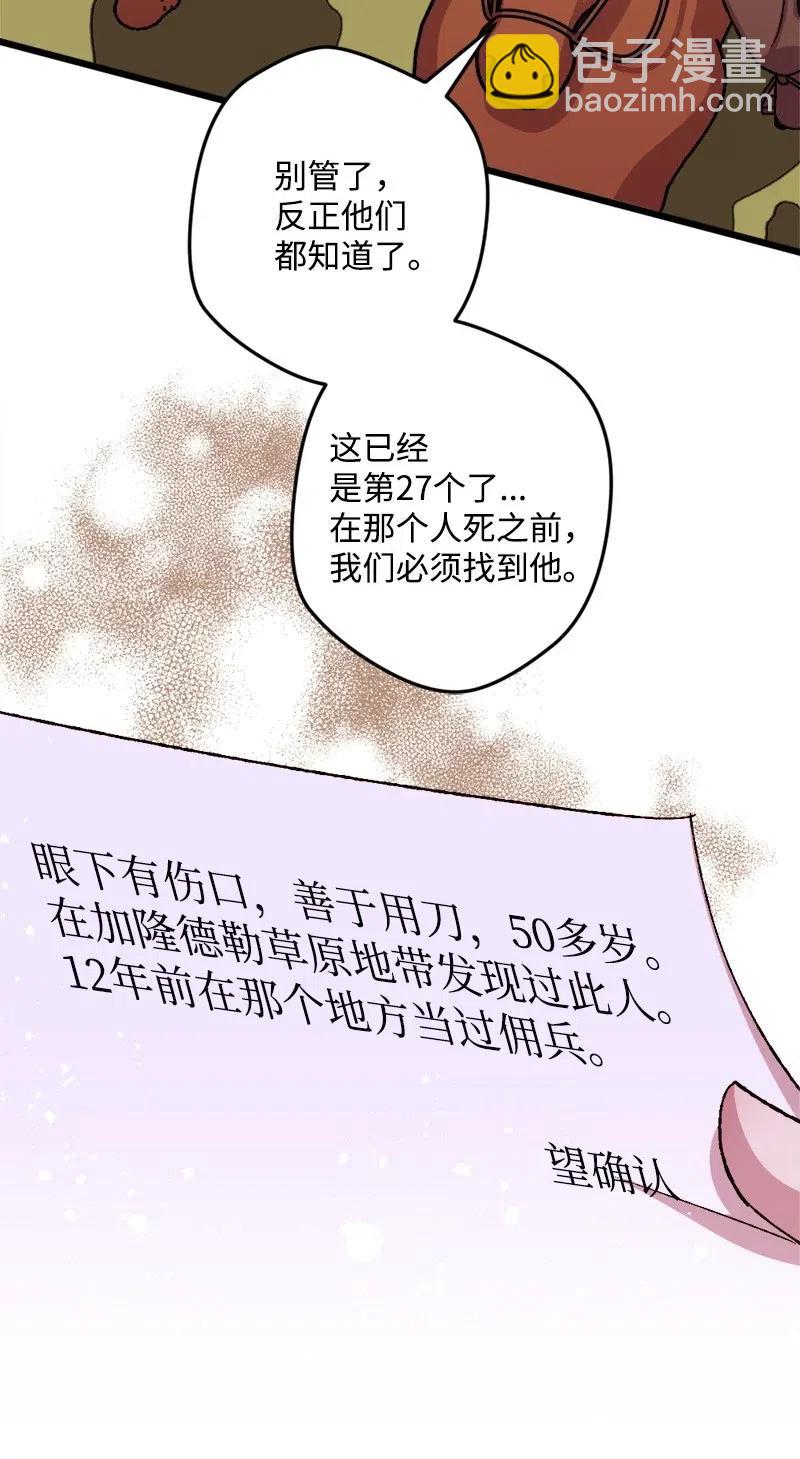 32 海因里希法则(1/2)-第32话