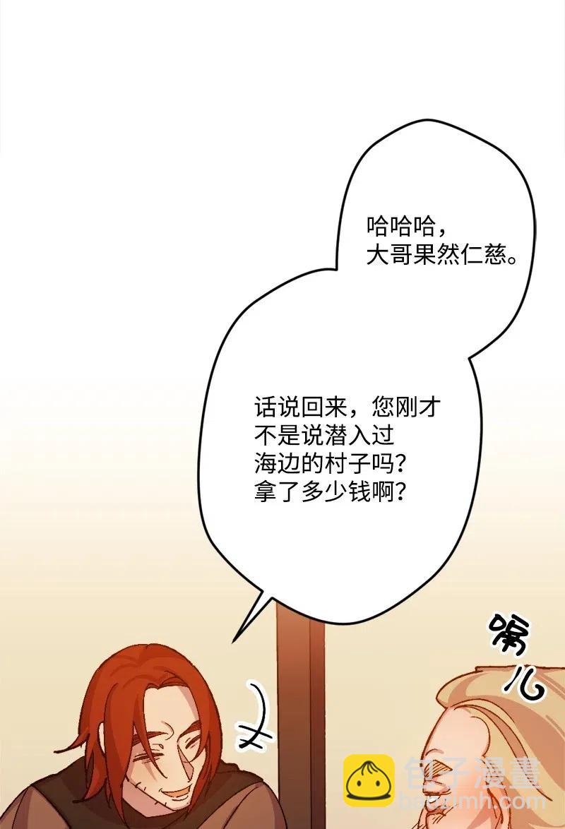 32 海因里希法则(1/2)-第32话