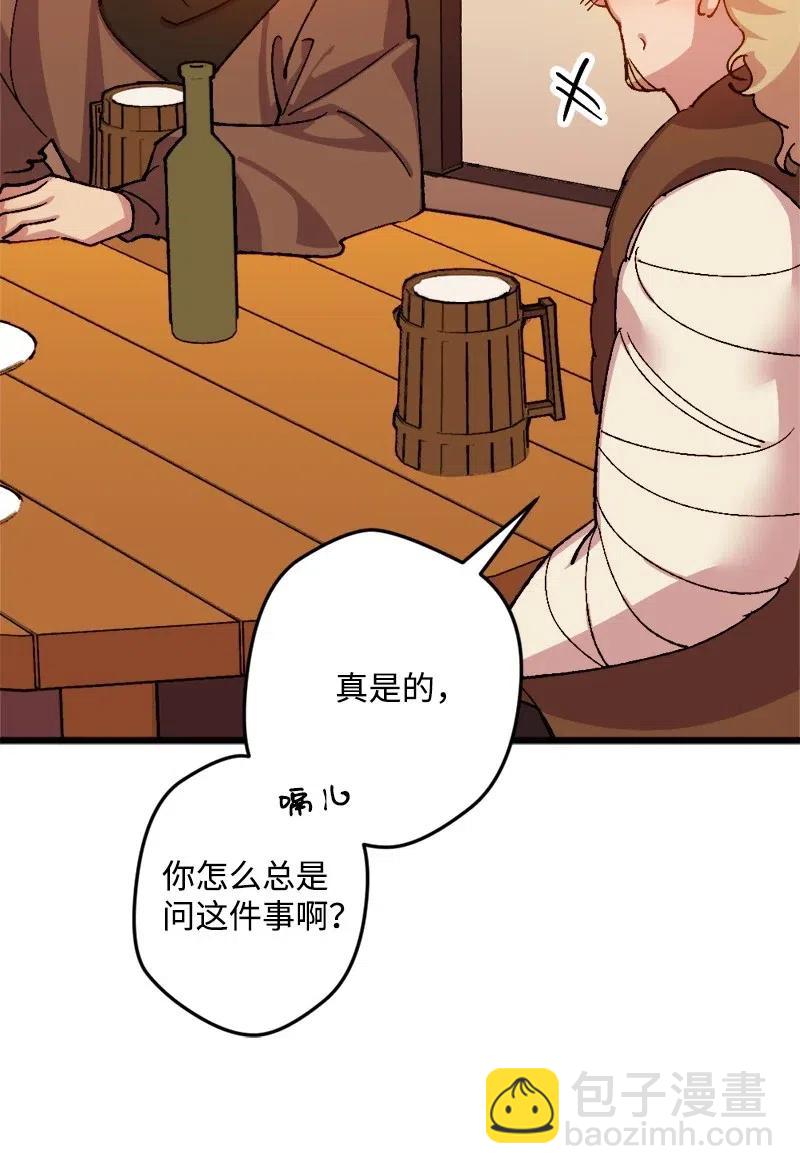 32 海因里希法则(1/2)-第32话