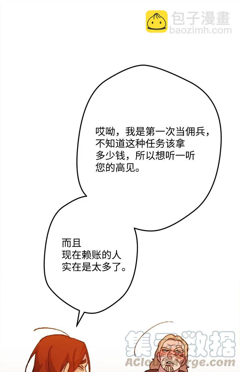 32 海因里希法则(1/2)-第32话