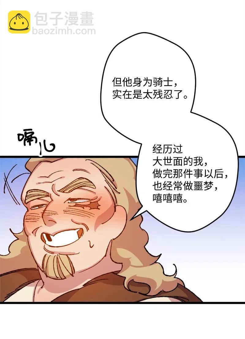 32 海因里希法则(1/2)-第32话