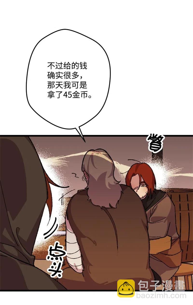 32 海因里希法则(1/2)-第32话