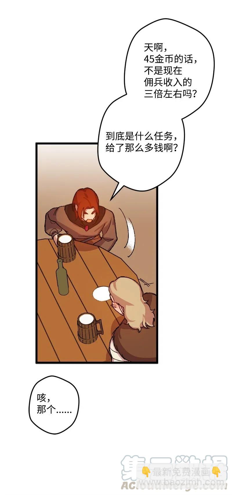 32 海因里希法则(1/2)-第32话